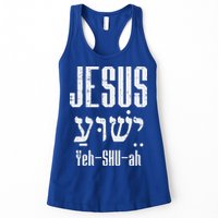 Hebrew Jesus Yeh Shu Ah God Christ Religious Christian Gift Womens Tank Top