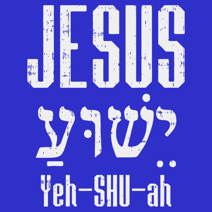 Hebrew Jesus Yeh Shu Ah God Christ Religious Christian Gift Womens Tank Top