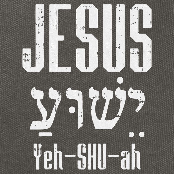 Hebrew Jesus Yeh Shu Ah God Christ Religious Christian Gift Cotton Canvas Backpack