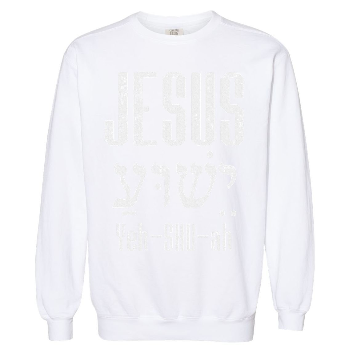 Hebrew Jesus Yeh Shu Ah God Christ Religious Christian Gift Garment-Dyed Sweatshirt