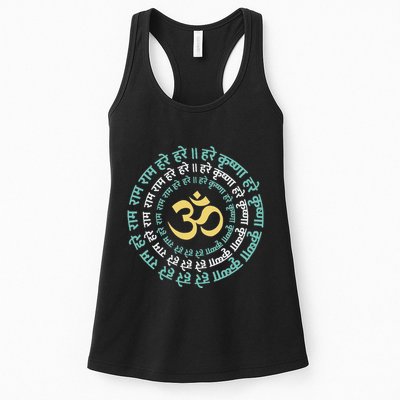 Hare Krishna Aum Om Mantra Symbol Chanting Hinduism Womens Tank Top