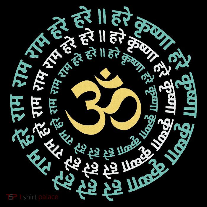Hare Krishna Aum Om Mantra Symbol Chanting Hinduism Stripe Pom Pom Beanie