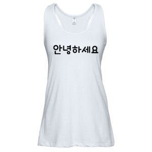 HELLO Korean Annyeonghaseyo Word Ladies Essential Flowy Tank