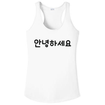 HELLO Korean Annyeonghaseyo Word Ladies PosiCharge Competitor Racerback Tank