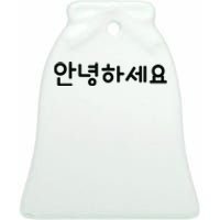 HELLO Korean Annyeonghaseyo Word Ceramic Bell Ornament