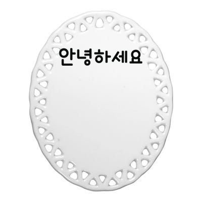 HELLO Korean Annyeonghaseyo Word Ceramic Oval Ornament