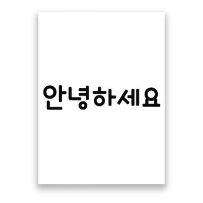 HELLO Korean Annyeonghaseyo Word Poster