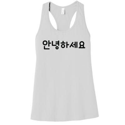 HELLO Korean Annyeonghaseyo Word Women's Racerback Tank