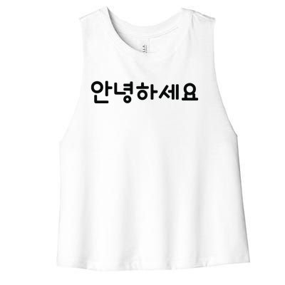 HELLO Korean Annyeonghaseyo Word Women's Racerback Cropped Tank