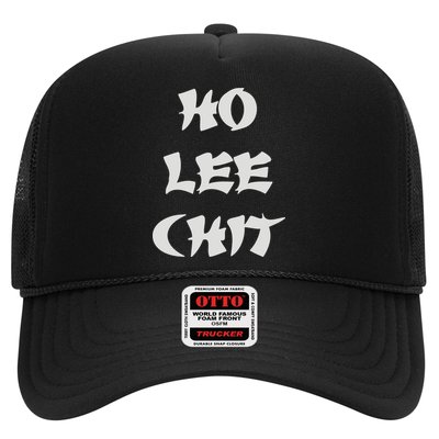 HO LEE CHIT (3) Trucker Hat