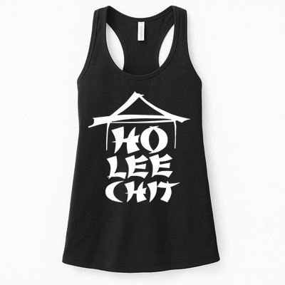 Ho Lee Chit Womens Tank Top