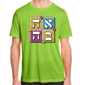 Hebrew Love Adult ChromaSoft Performance T-Shirt