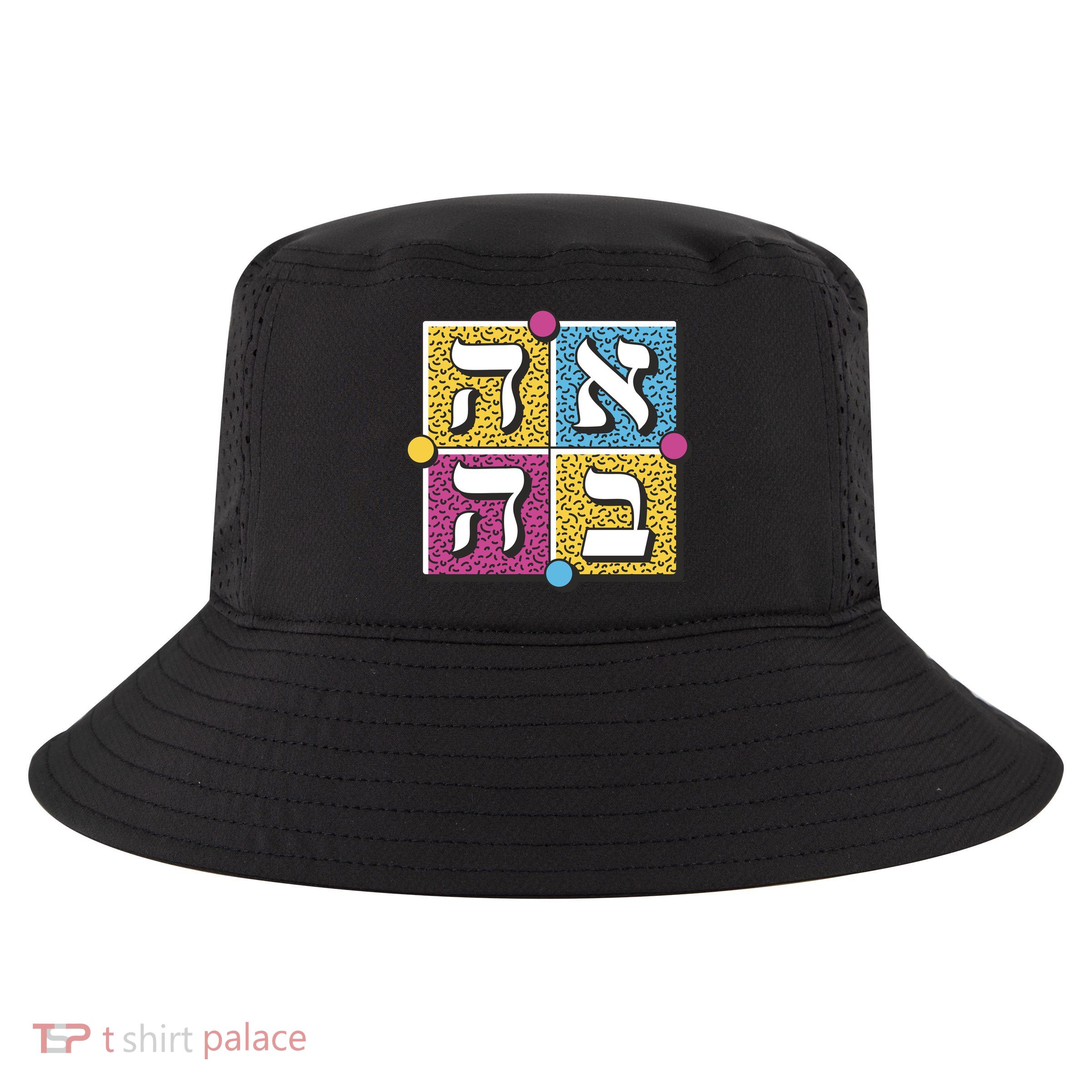 Hebrew Love Cool Comfort Performance Bucket Hat