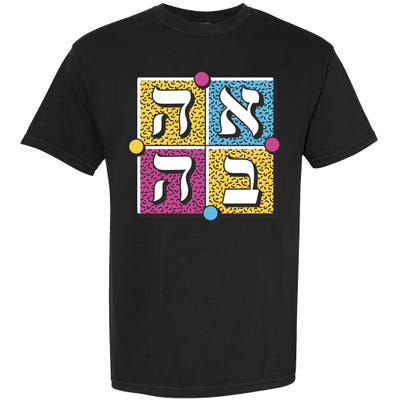 Hebrew Love Garment-Dyed Heavyweight T-Shirt
