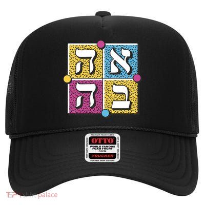Hebrew Love High Crown Mesh Back Trucker Hat
