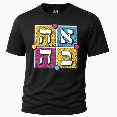 Hebrew Love Performance Shirt