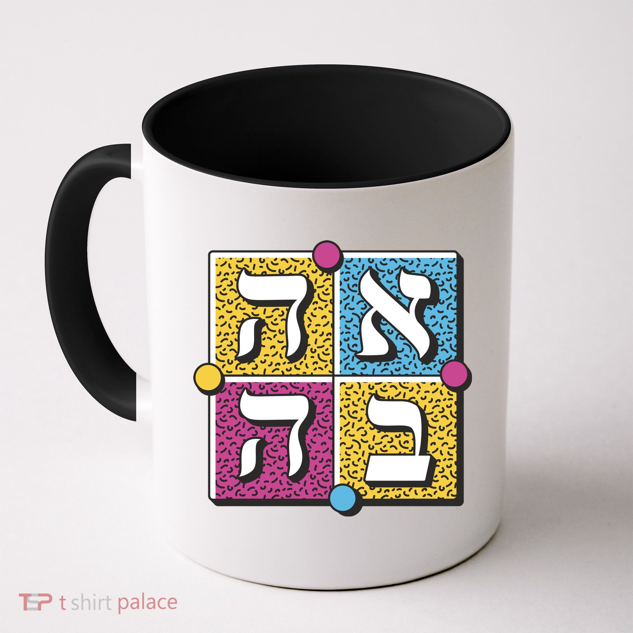 Hebrew Love Mug