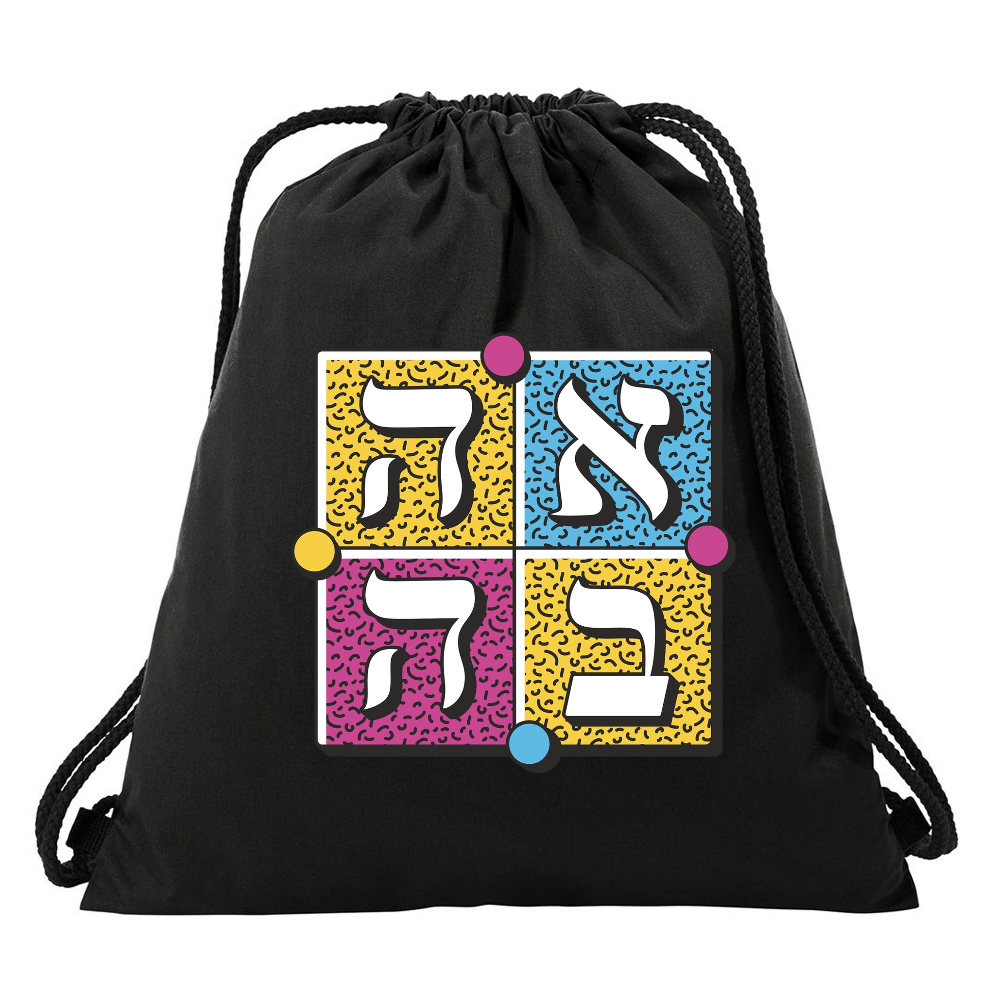 Hebrew Love Drawstring Bag