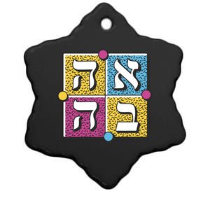 Hebrew Love Ceramic Star Ornament