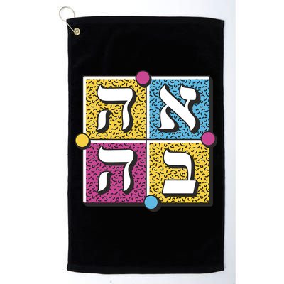 Hebrew Love Golf Towel