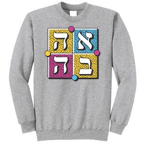 Hebrew Love Sweatshirt