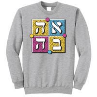 Hebrew Love Sweatshirt