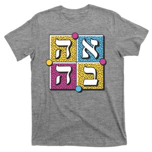 Hebrew Love T-Shirt