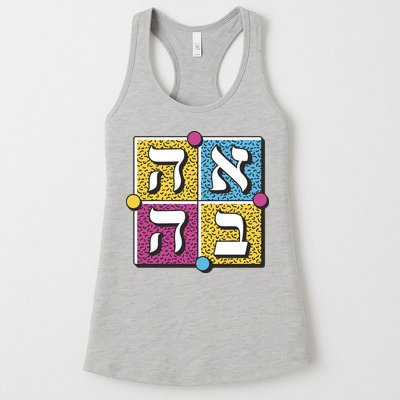 Hebrew Love Womens Tank Top