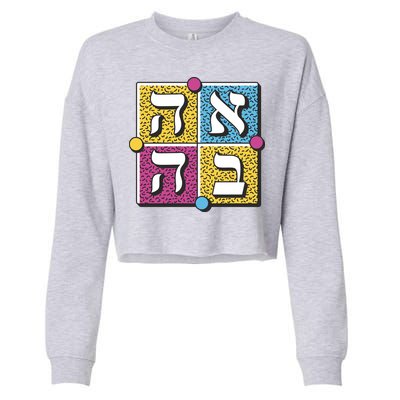 Hebrew Love Cropped Pullover Crew