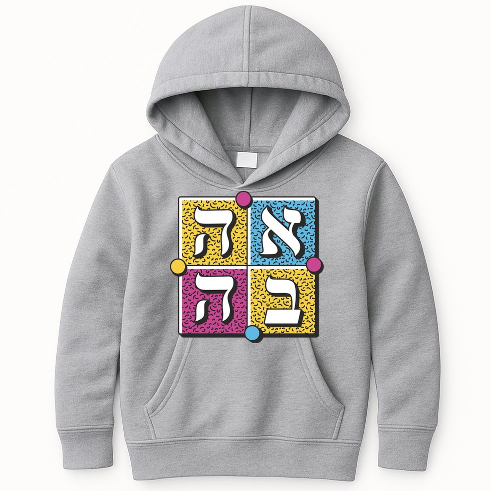 Hebrew Love Kids Hoodie