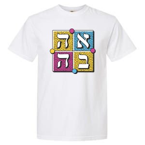 Hebrew Love Garment-Dyed Heavyweight T-Shirt