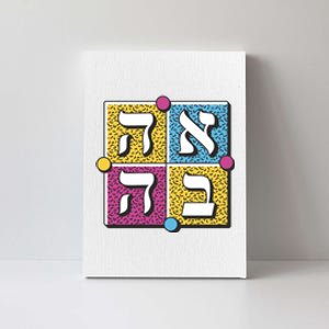 Hebrew Love Canvas