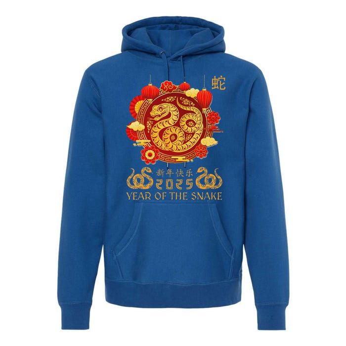 Happy Lunar New Year 2025 Year Of The Snake Zodiac Sign Premium Hoodie