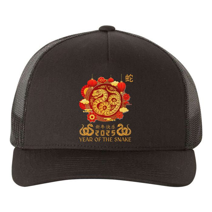 Happy Lunar New Year 2025 Year Of The Snake Zodiac Sign Yupoong Adult 5-Panel Trucker Hat