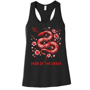 Happy Lunar New Year 2025 Year Of The Snake Zodiac Sign Women's Racerback Tank