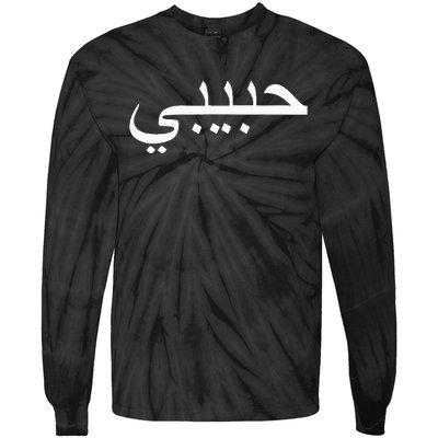 Habibi Loved One Arabic Language Halal Tie-Dye Long Sleeve Shirt