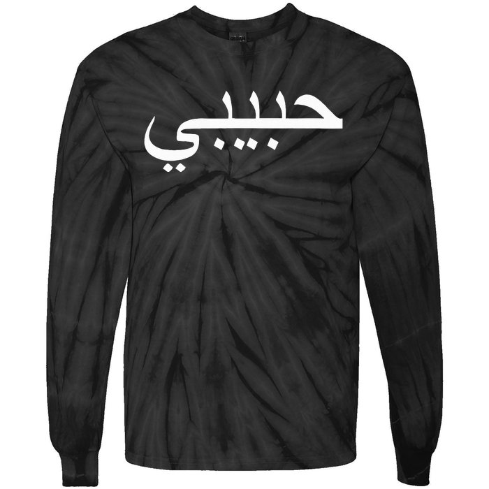 Habibi Loved One Arabic Language Halal Tie-Dye Long Sleeve Shirt