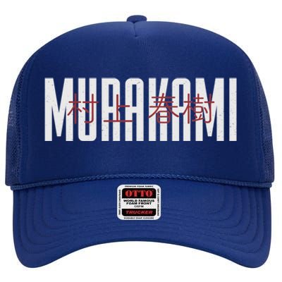 Haruki Murakami High Crown Mesh Back Trucker Hat