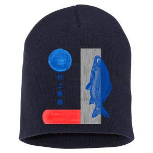 Haruki Murakami Kafka On The Shore Copy Short Acrylic Beanie