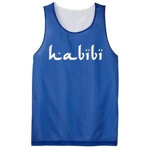 Habibi My Love Arabic English Scripgift Cute Gift Mesh Reversible Basketball Jersey Tank