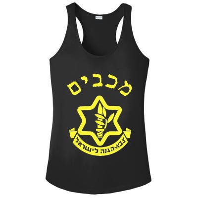 Hanukkah Miracle Maccabee Jewish Warrior Menorah Idf Logo  Ladies PosiCharge Competitor Racerback Tank