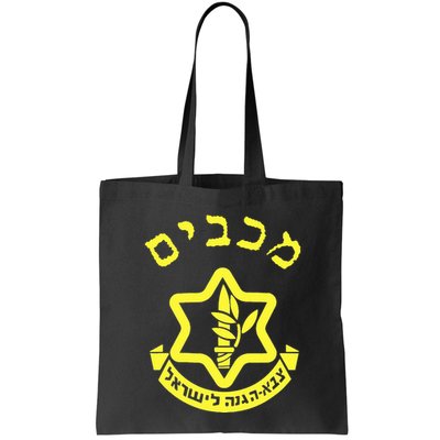Hanukkah Miracle Maccabee Jewish Warrior Menorah Idf Logo  Bag