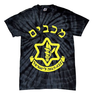 Hanukkah Miracle Maccabee Jewish Warrior Menorah Idf Logo  Tie-Dye T-Shirt