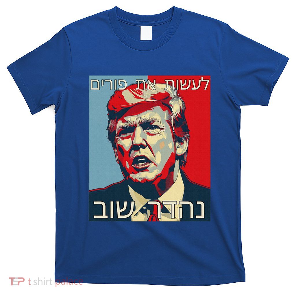 Hebrew Make Purim Great Again Trump Purim T-Shirt