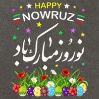 Happy Nowruz Mubarak Kurdistan & Iran & Pakistan New Year Cotton Canvas Backpack
