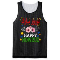 Happy Nowruz Mubarak Norouz Kurdistan Persian New Year Mesh Reversible Basketball Jersey Tank