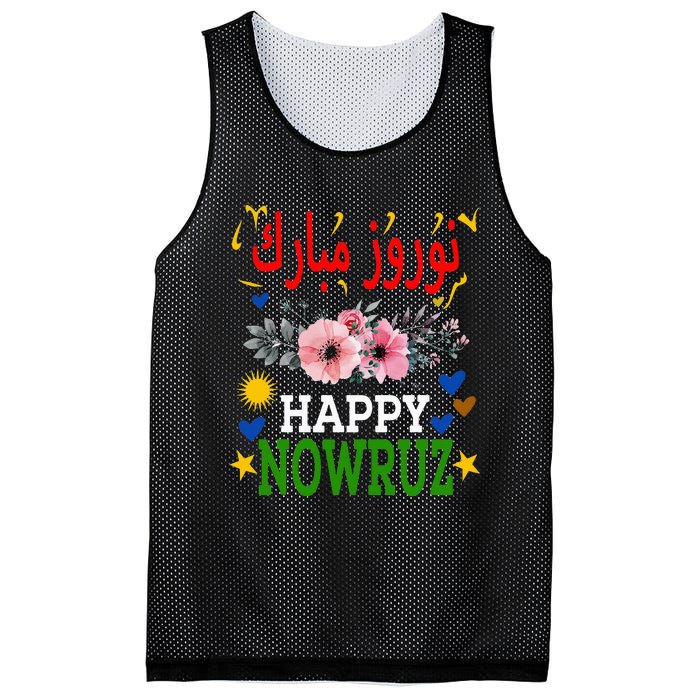 Happy Nowruz Mubarak Norouz Kurdistan Persian New Year Mesh Reversible Basketball Jersey Tank