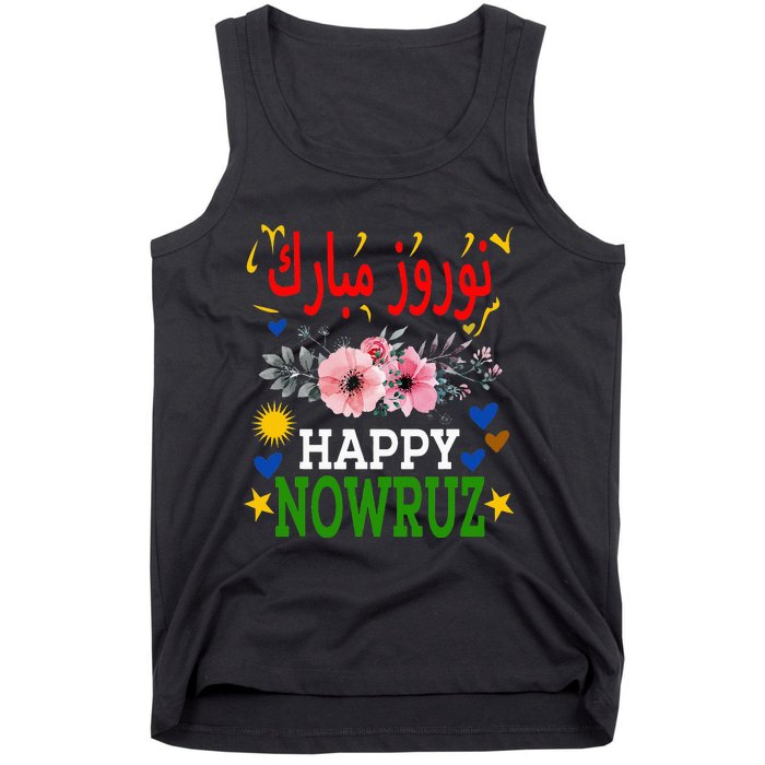 Happy Nowruz Mubarak Norouz Kurdistan Persian New Year Tank Top