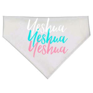 Hebrew Name Of Jesus And Joshua Christian Worship Gift Yeshua Gift USA-Made Doggie Bandana