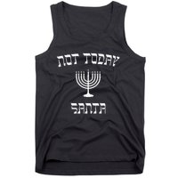 Hanukkah Not Today Santa Tank Top